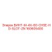 160605400 ВИНТ-M-4X-60-CHSE-HD-SLOT-ZN Epiroc