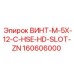 160606000 ВИНТ-M-5X-12-C-HSE-HD-SLOT-ZN Epiroc