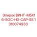 1310074933 ВИНТ-M5X16-SOC-HD-CAP-SS Epiroc