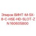 160605800 ВИНТ-M-5X-8-C-HSE-HD-SLOT-ZN Epiroc