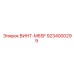 9234000299 ВИНТ-M6SF Epiroc