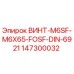 147300032 ВИНТ-M6SF-M6X65-FOSF-DIN-6921 - Epiroc