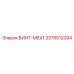 3378512094 ВИНТ-M6X1 Эпирок
