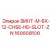 160608100 ВИНТ-M-6X-12-CHSE-HD-SLOT-ZN Эпирок