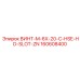 160608400 ВИНТ-M-6X-20-C-HSE-HD-SLOT-ZN Эпирок