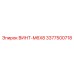 3377500718 ВИНТ-M6X8 Epiroc