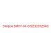 9232012540 ВИНТ-M-8 Epiroc