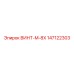 147122303 ВИНТ-M-8X Epiroc