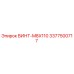 3377500717 ВИНТ-M8X110 Epiroc
