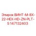 147132403 ВИНТ-M-8X-22-HEX-HD-ZN-PLT-S Epiroc