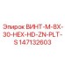 147132603 ВИНТ-M-8X-30-HEX-HD-ZN-PLT-S Epiroc
