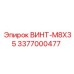 Метрический винт Epiroc 3377000477 M8X35