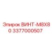 Силовой винт Epiroc 3377000507 M8X80
