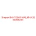 2650256254 ВИНТОВАЯ МАШИНА Epiroc