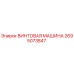 2695073847 ВИНТОВАЯ МАШИНА Epiroc