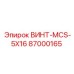 87000165 ВИНТ-MCS-5X16 Epiroc