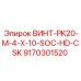 ВИНТ-PK20-M-4-X-10-SOC-HD-CSK 9170301520 Epiroc