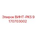 9170703002 ВИНТ-PK5 Epiroc