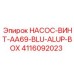 4116092023 НАСОС-ВИНТ-AA69-BLU-ALUP-BOX Epiroc
