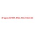 32130353 ВИНТ-RND-H Epiroc