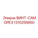 1310255850 ВИНТ-САМОРЕЗ Эпирок