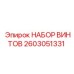 2603051331 НАБОР ВИНТОВ Epiroc