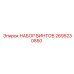 2695230850 НАБОР ВИНТОВ Epiroc
