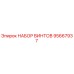 95667937 НАБОР ВИНТОВ Epiroc