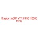 1120001838 НАБОР VITI X S.50 Epiroc