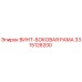 Оригинальная деталь ВИНТ-БОКОВАЯ РАМА 3315126200 производителя Epiroc
