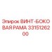 Оригинальная деталь ВИНТ-БОКОВАЯ РАМА 3315126200 производителя Epiroc