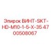 4700508067 ВИНТ-SKT-HD-M10-1-5-X-35 Epiroc