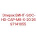 2697141055 ВИНТ-SOC-HD-CAP-M8-X-20 Epiroc
