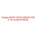2200710638 ВИНТ-STCE-M5X20-5923-14-9 Epiroc