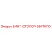 92011810 ВИНТ-СТОПОР Epiroc