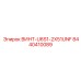 8440410089 ВИНТ-U6S1-2X51UNF Epiroc