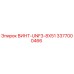 Оригинальный винт Epiroc 3377000466 UNF3-8X51