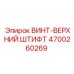 4700260269 ВИНТ-ВЕРХНИЙ ШТИФТ Epiroc