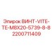 2200711409 ВИНТ-VITE-TE-M8X20-5739-8-8 Epiroc