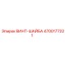 4700177221 ВИНТ-ШАЙБА Epiroc