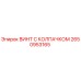 Оригинальный винт 2650953165 для буровых установок Epiroc