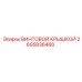 2695836466 ВИНТОВОЙ КРЫШКОЙ Epiroc