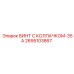 Специализированный винт Epiroc 2695103867 для бурового оборудования