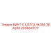 Винт для высоких температур Epiroc серии 36A2A5 артикул 2695841177