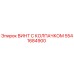 Оригинальный винт Epiroc 5541684900 с нейлоновым колпачком