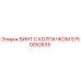Фото винта с колпачком Epiroc 5750052635 - оригинальная запчасть