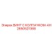 2650521368 ВИНТ С КОЛПАЧКОМ-AH Epiroc