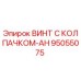 Изображение оригинального винта с колпачком Epiroc деталь 95055075