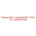 GS12070759 Винт с резьбой M8-1,25 X 70 Epiroc