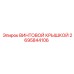 2695844106 ВИНТОВОЙ КРЫШКОЙ Epiroc